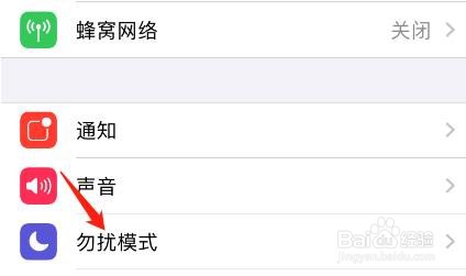 怎么设置勿扰模式的静音功能在iPhone锁定时