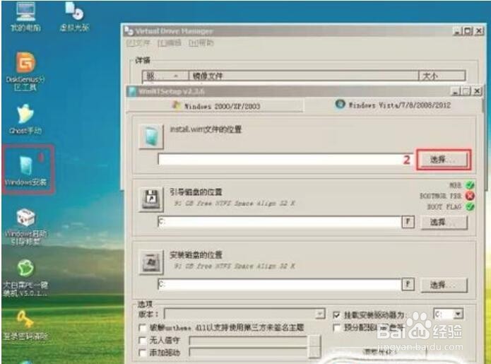 硬盘安装win7过程,来看看