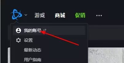 暴雪战网怎么注销账号