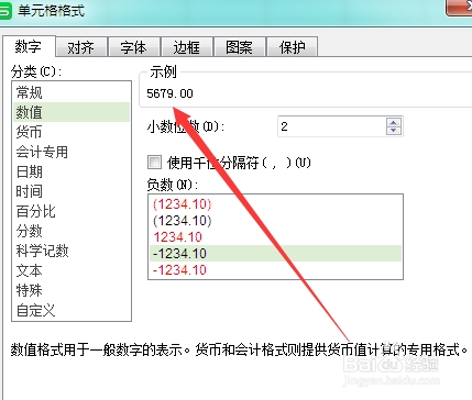 wps 表格输入数字自动变成日期怎么办