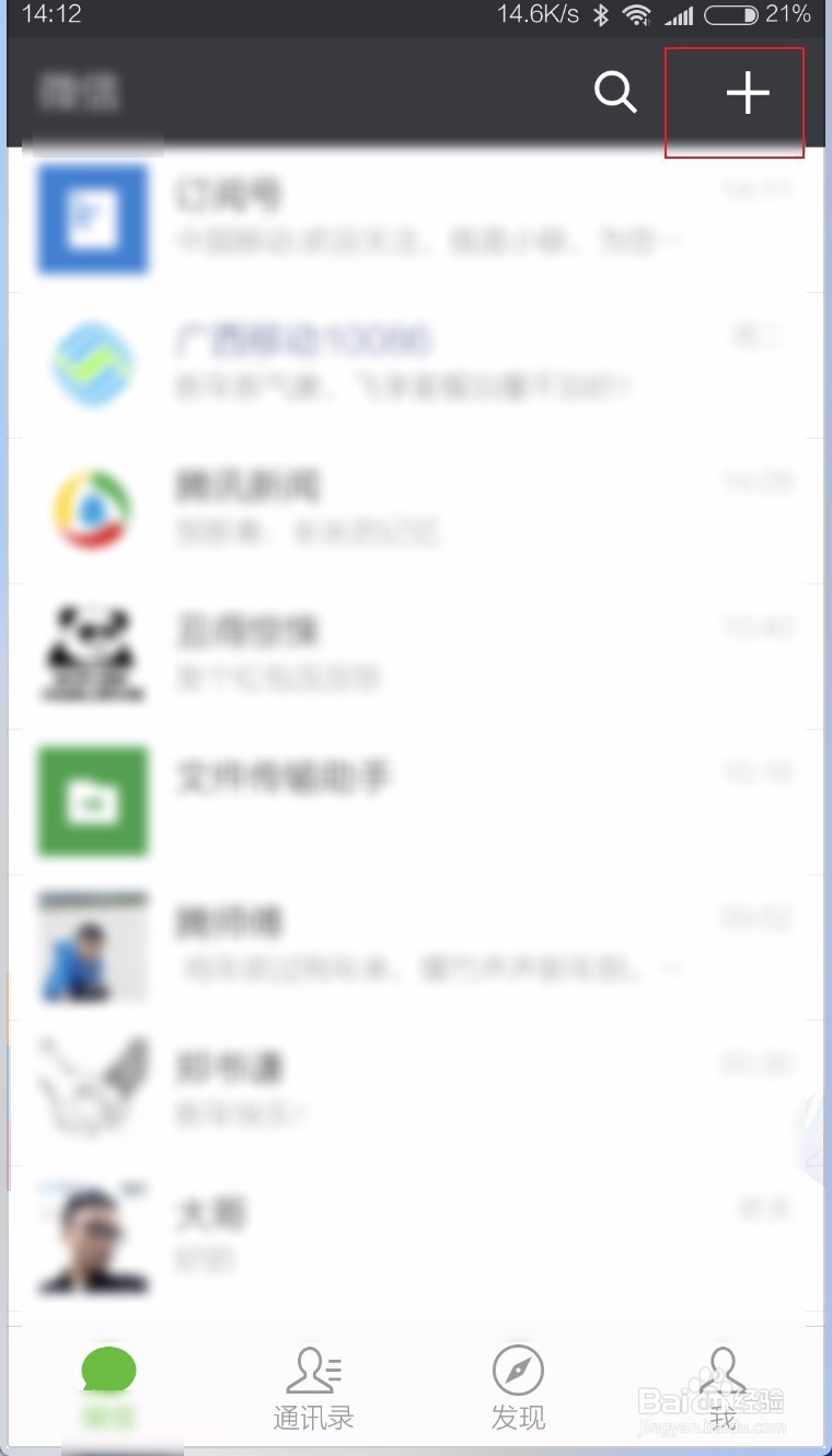 中国移动 套餐变更