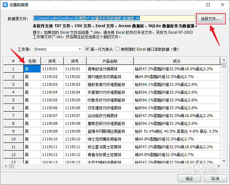 如何使用数据库批量生成条形码