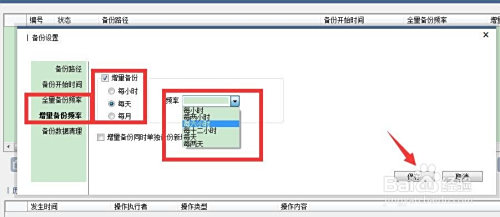怎么把局域网电脑中重要资料定时备份到移动磁盘
