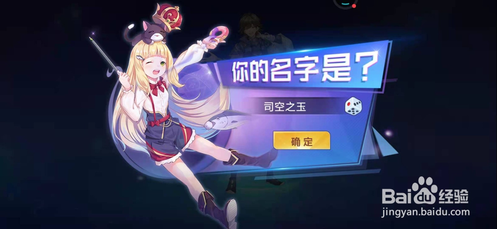 星耀战纪新手攻略