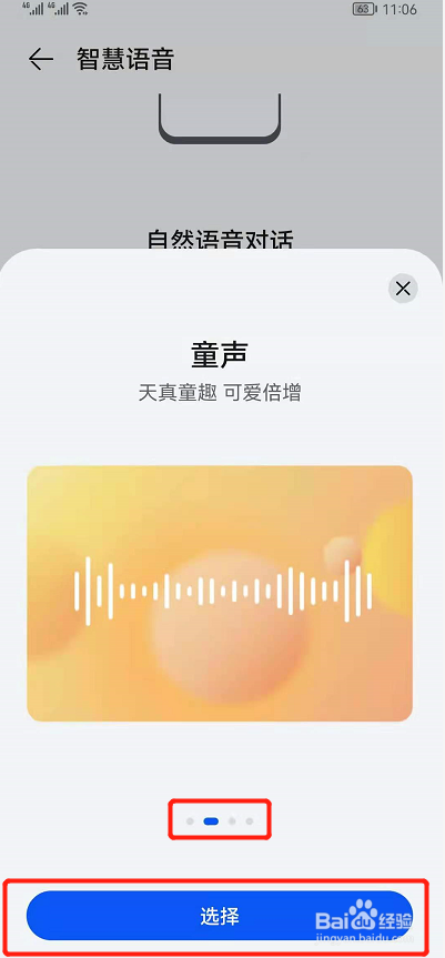 鸿蒙系统怎么改小艺声音?