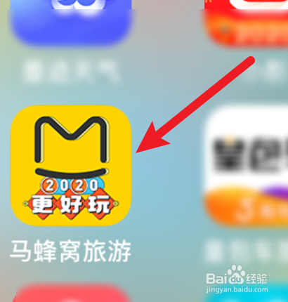 马蜂窝旅游APP怎样清除缓存