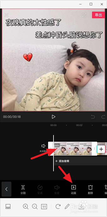 剪映怎么让图片向左滑动