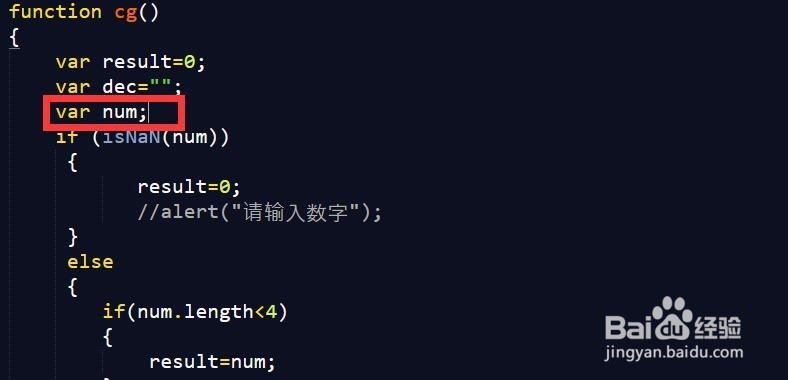 怎样用控制台快速发现JS错误