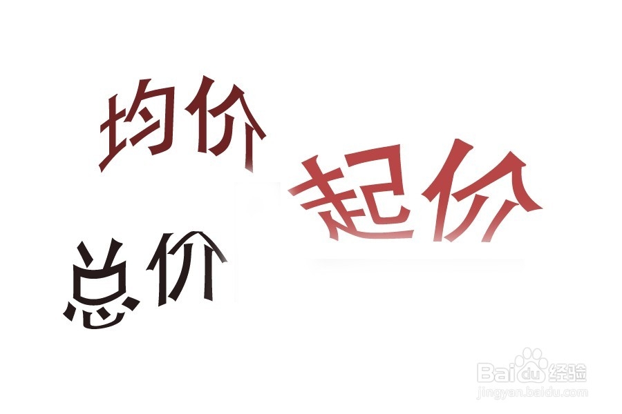 买房之价格计算问题