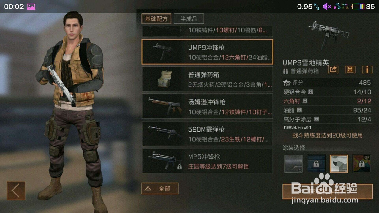 明日之后:如何购买KSG典藏版?