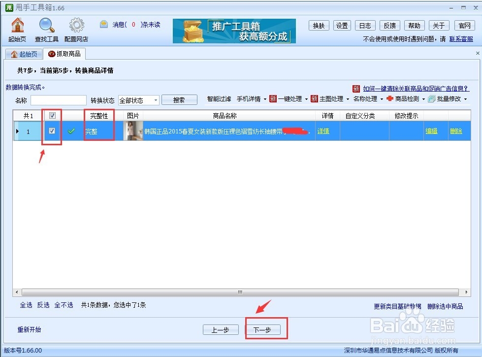 如何快速制作淘宝数据包