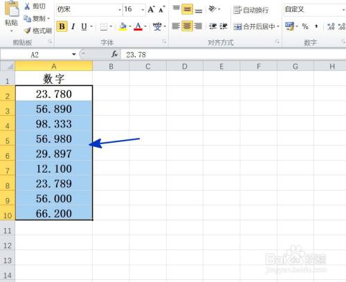 EXCEL中如何自定义保留小数位数