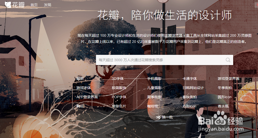 如何找到国内外免费的图片网站？