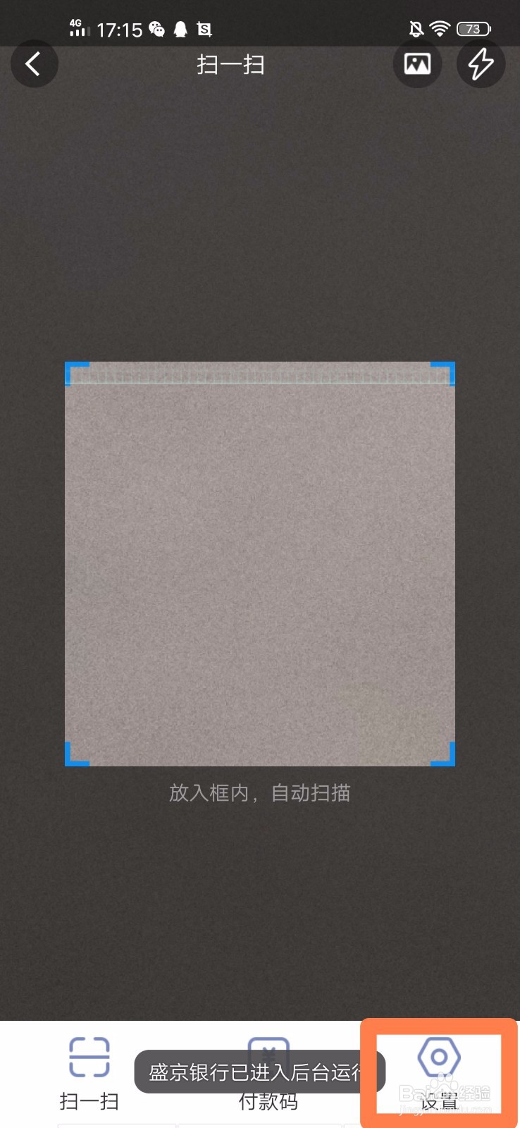 盛京银行手机银行如何签约银行卡账户的快捷支付