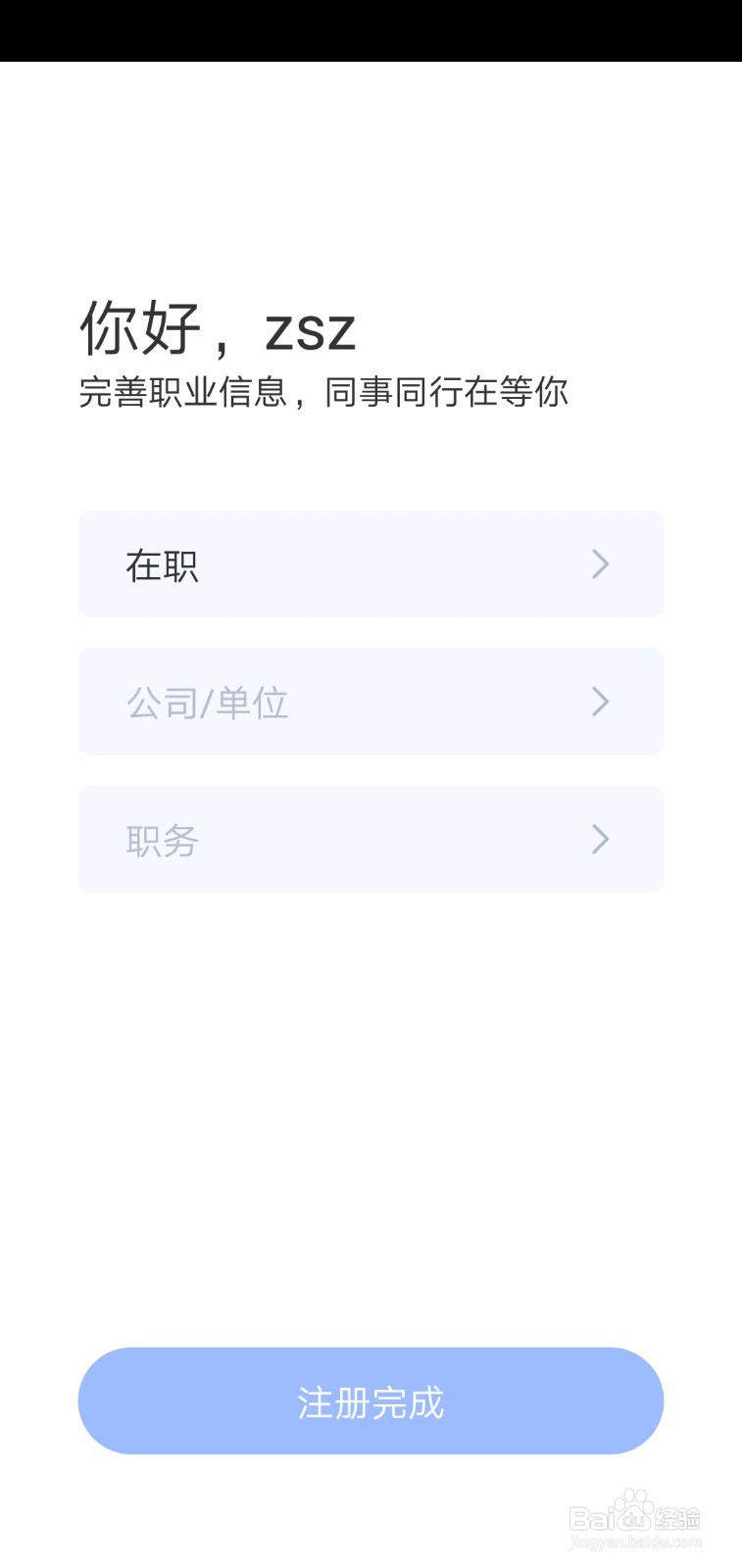 玩转脉脉app必须知道的要领？