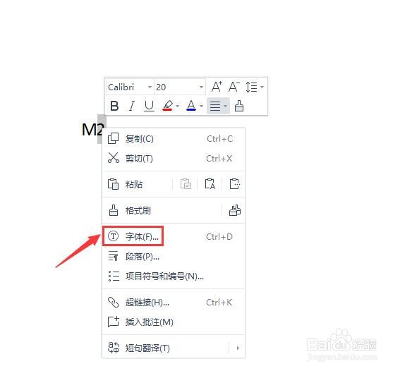 平方符号电脑怎么打