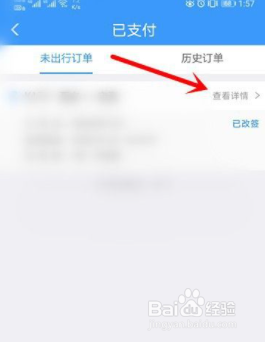 在12306订票后怎么退票