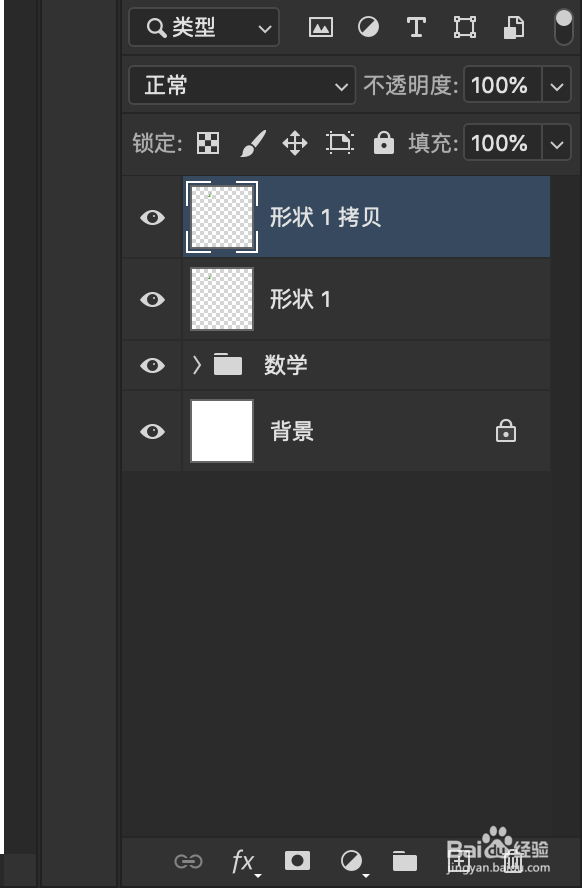 利用ps制作化学UI图标（2）