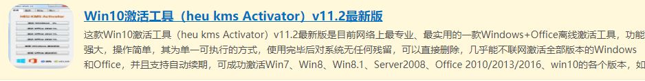 Win10专业版激活过期了怎么办