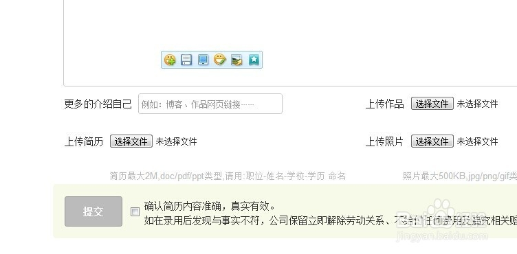 如何加入豆瓣工作？