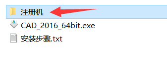 Auto CAD 2016软件下载及安装教程