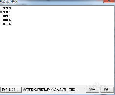 炒股软件如何导出/导入自选股数据？
