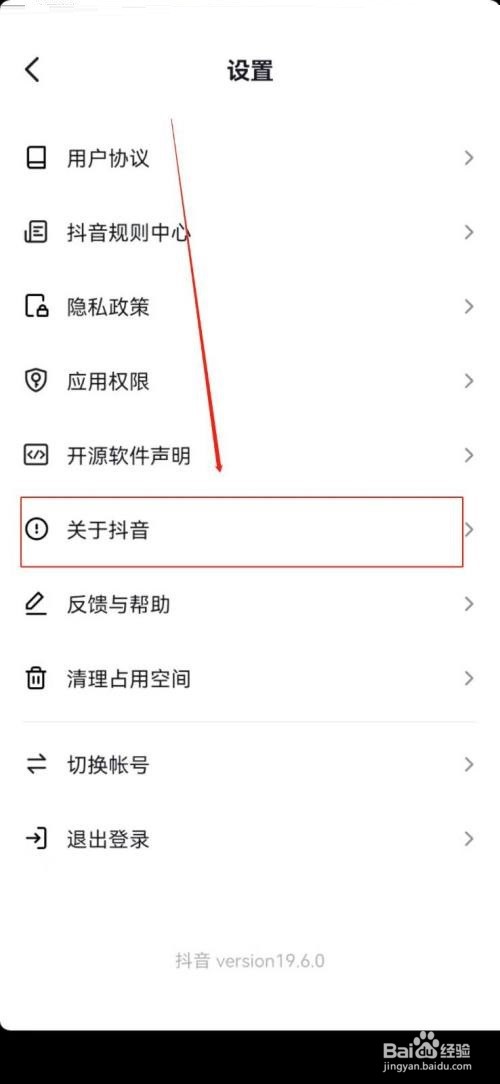 抖音关于抖音在哪里