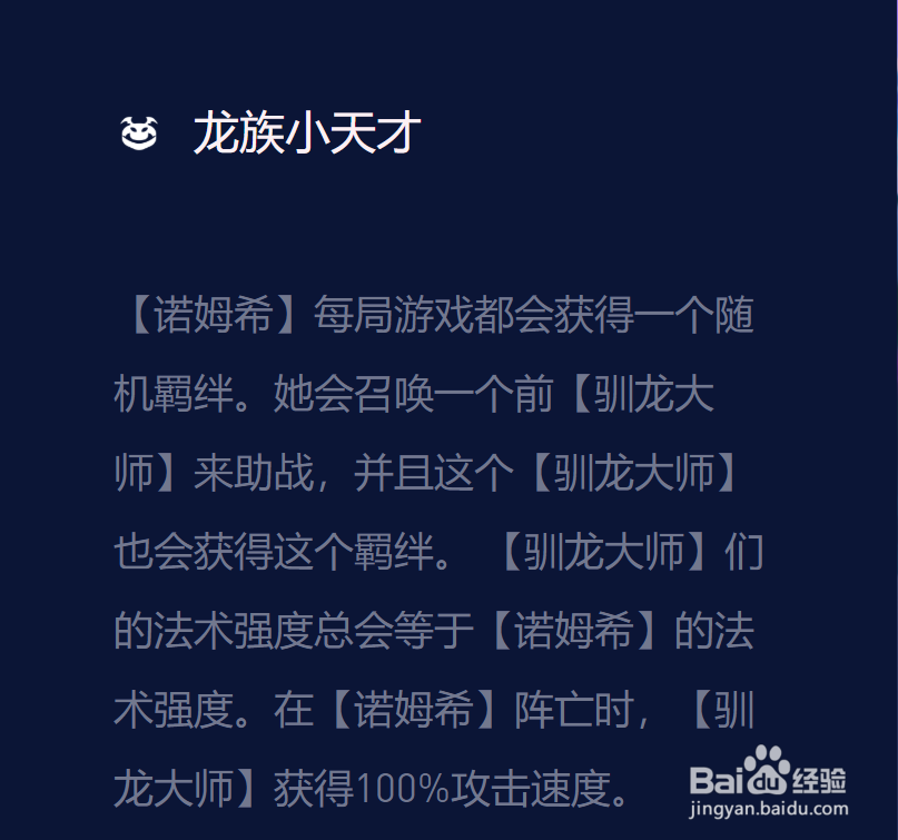 云顶之弈诺姆西怎么召唤小炮