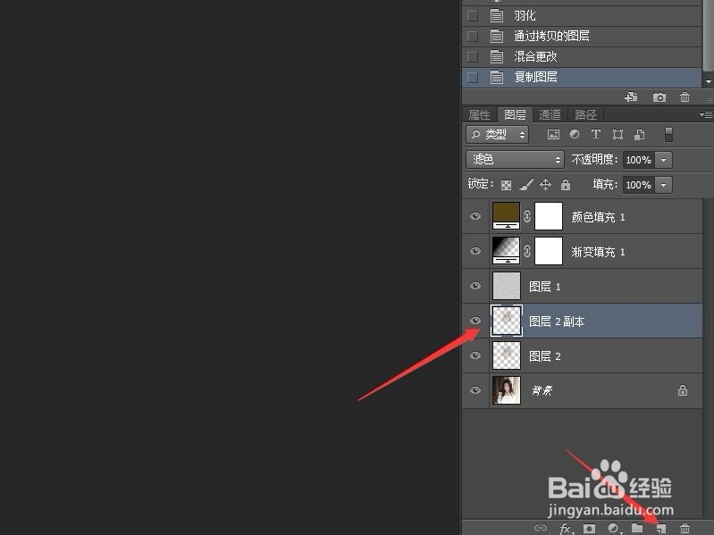 Photoshop制作海报加亮人物脸部