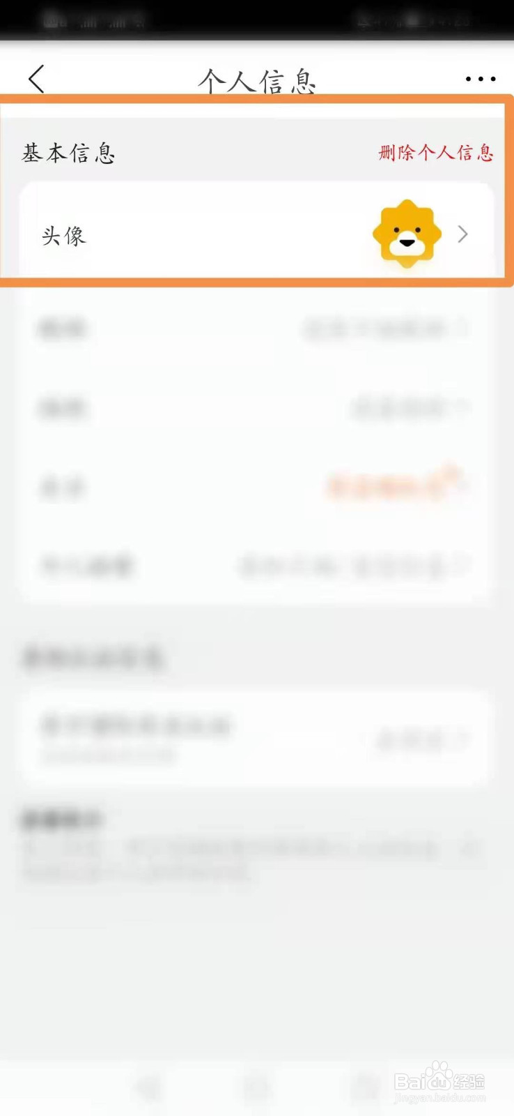 苏宁易购怎么设置头像