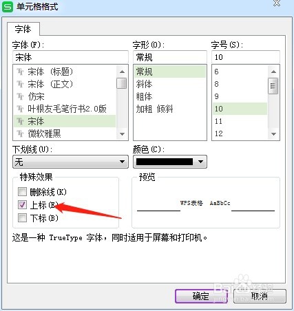 m³如何在Excel表中输入？