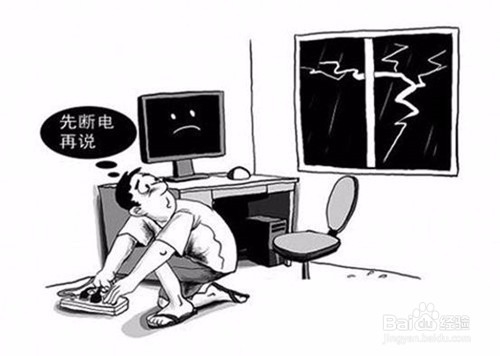 暴雨时如何安全用电