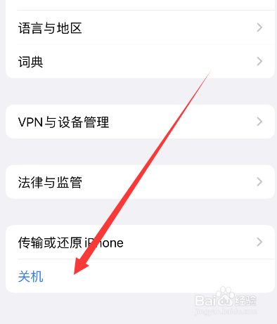 苹果14怎样关机开机