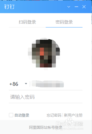 钉钉怎样提交日志或周报