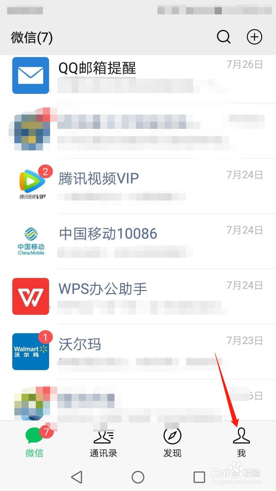 怎么查看我的微信支付分