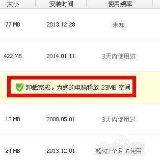 怎么卸载搜狗浏览器