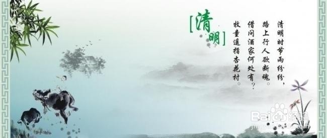 学习优秀传统文化知识—岁时