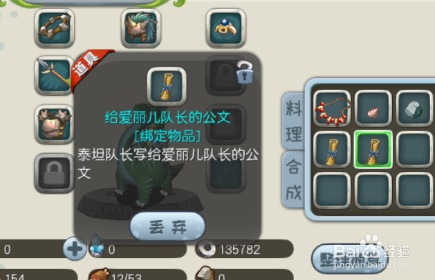 原始守卫战支线任务四圣石攻略