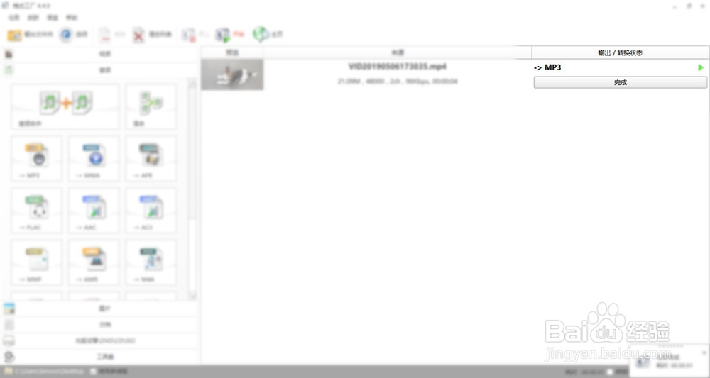 如何提取视频里的音乐