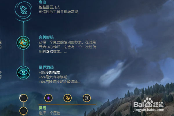 LOL英雄联盟锤石辅助符文出装技能加点