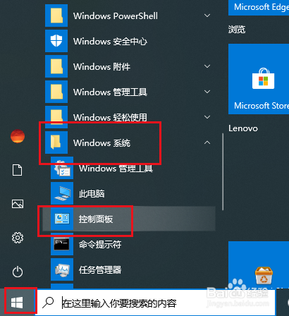 <b>Win10如何解决声音无法找到输出设备问题</b>