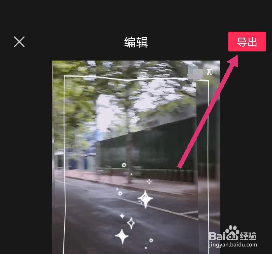 抖音八月你好视频怎么做