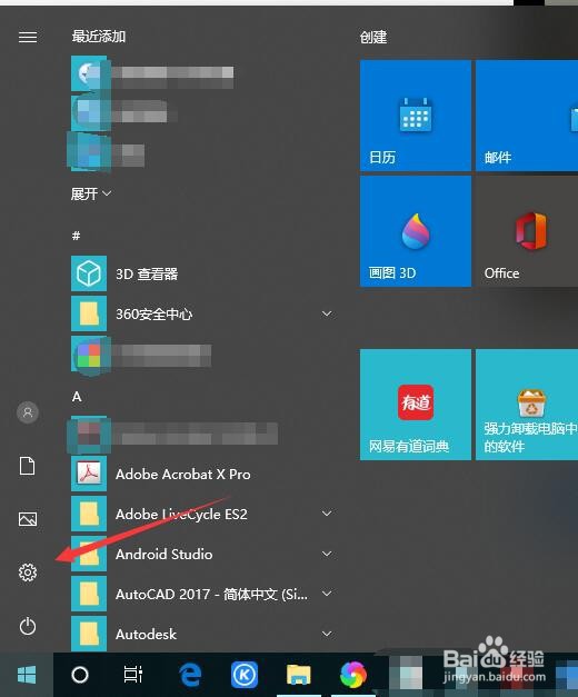 win10系统怎样录制屏幕