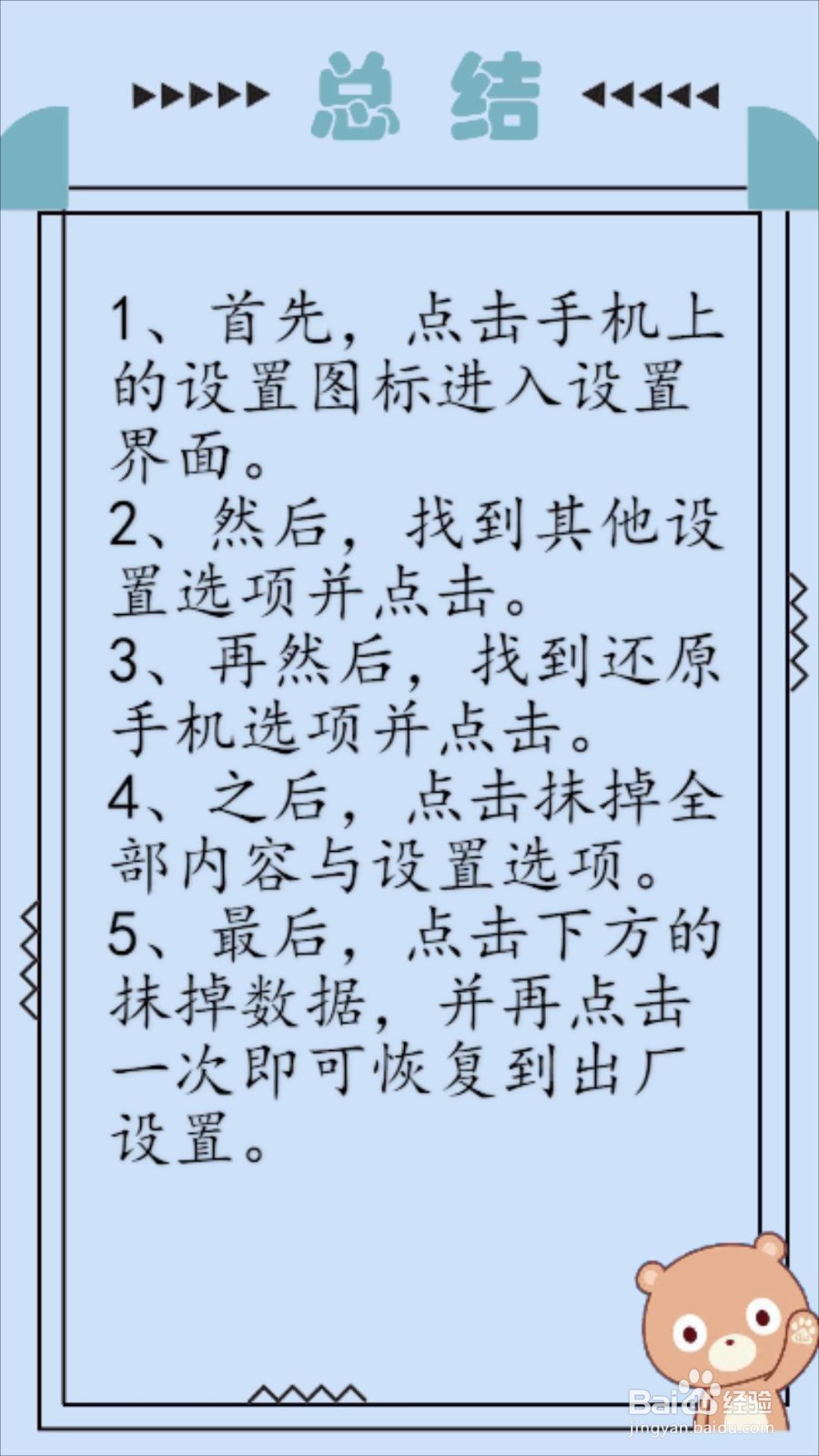 oppo手机怎么恢复出厂设置