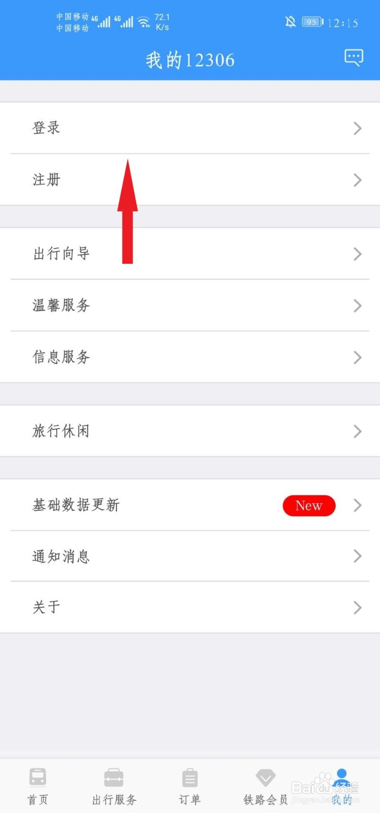 待支付的候补订单在哪里看
