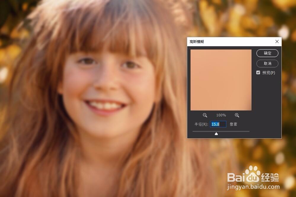 photoshop如何磨皮祛斑？ps高低频磨皮教程