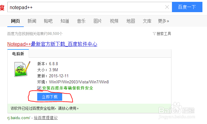 为NotePad++添加json插件