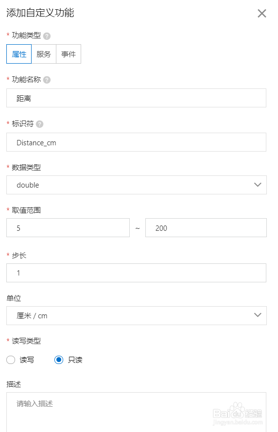 手把手教您借助CloudRai.Box实现传感器数据上云