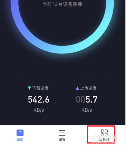 小米路由器怎么改密码