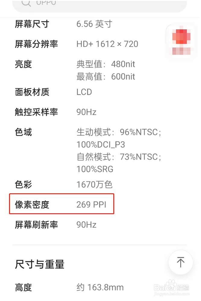 oppo手机像素最好的是哪一款